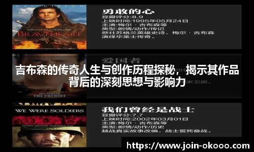 吉布森的传奇人生与创作历程探秘，揭示其作品背后的深刻思想与影响力